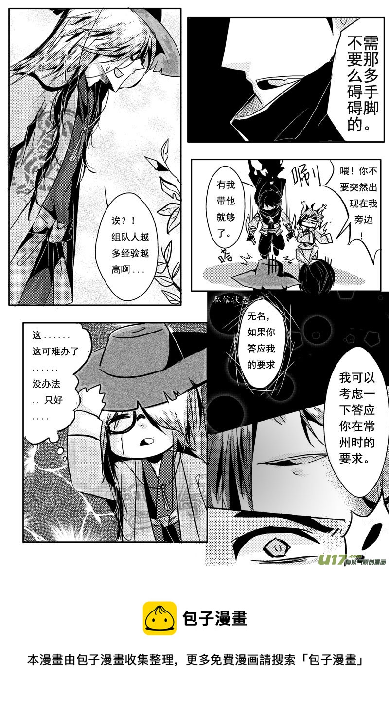 秘密？（第三话）-第4话