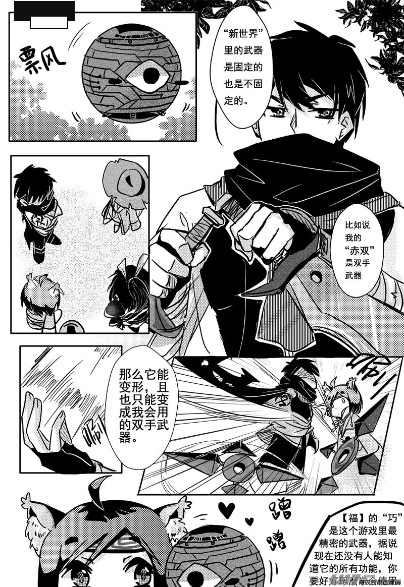 秘密？（第三话）-第4话