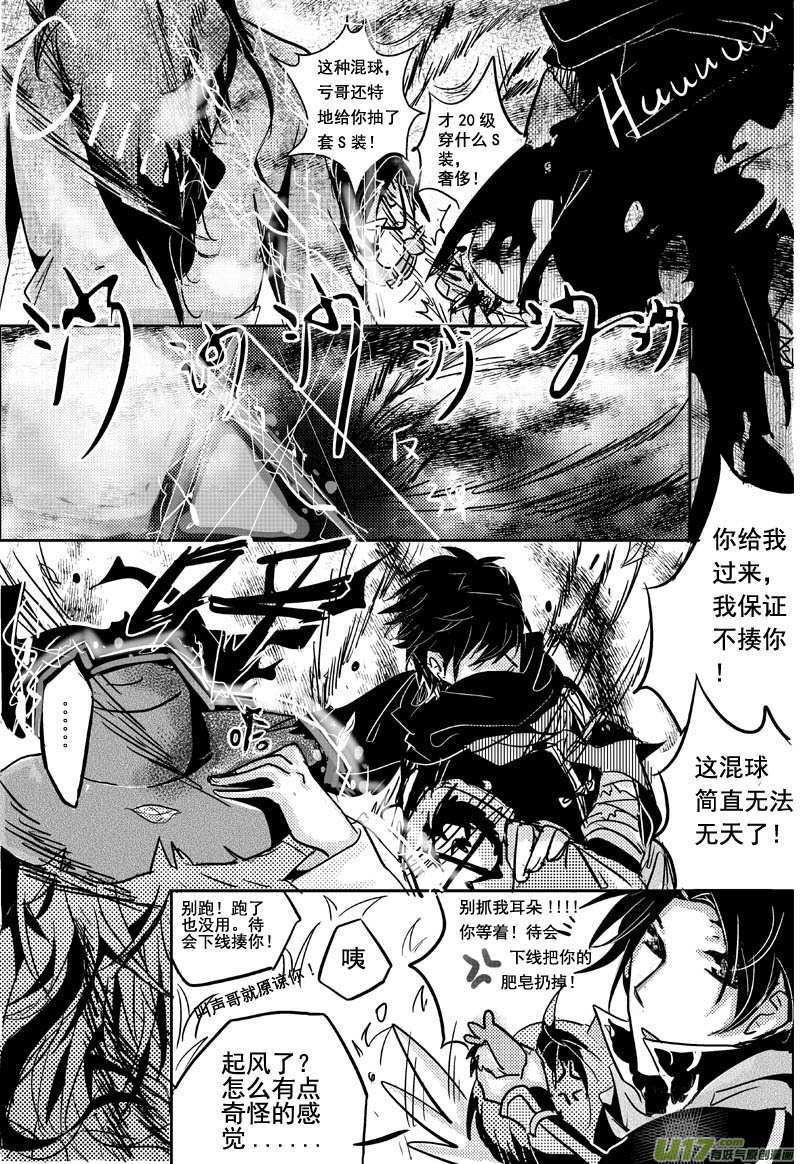 秘密？（第三话）-第4话