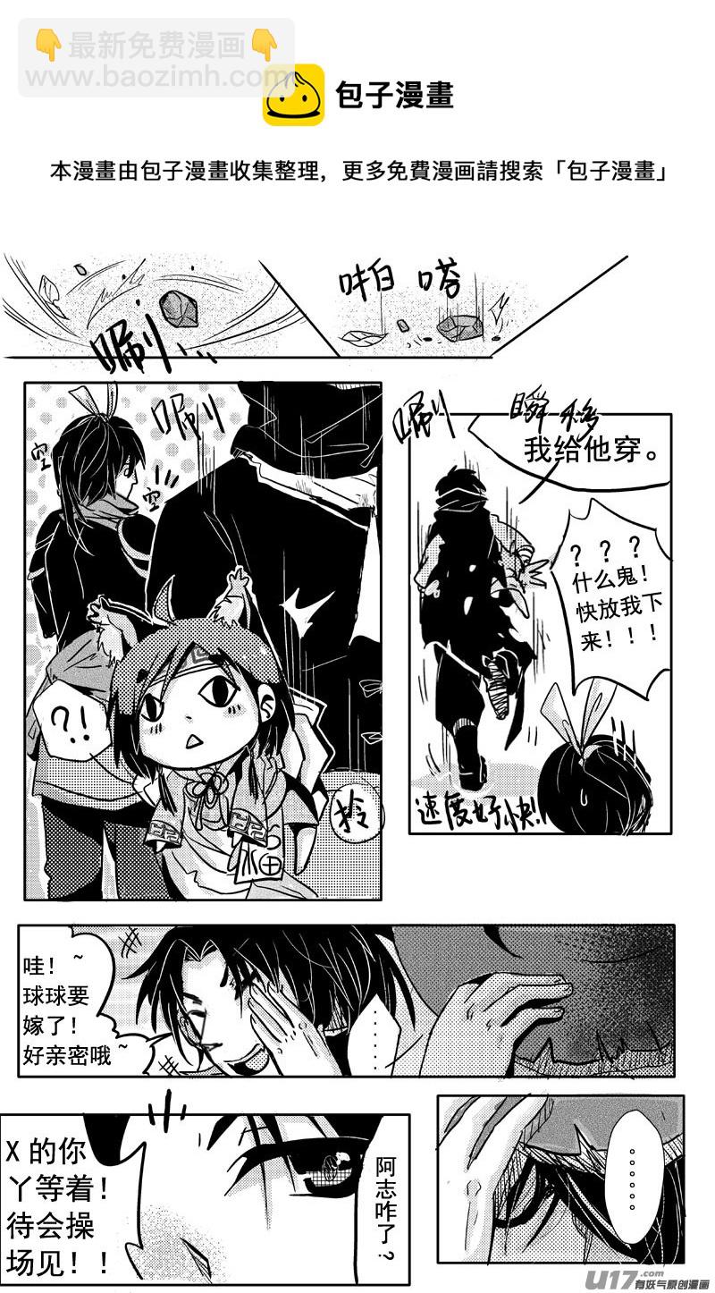 秘密？（第三话）-第4话