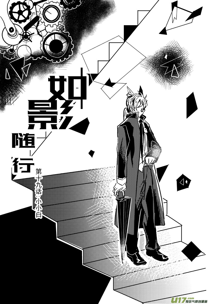 小小白 （十九话）-第32话