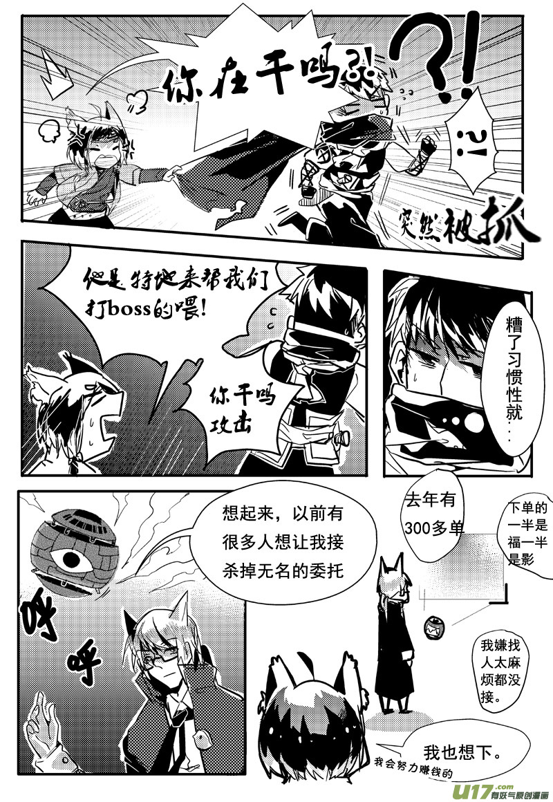 小小白 （十九话）-第32话