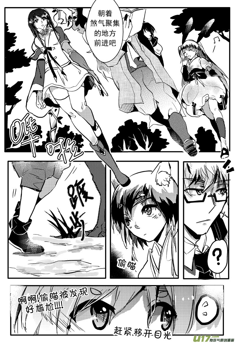 小小白 （十九话）-第32话