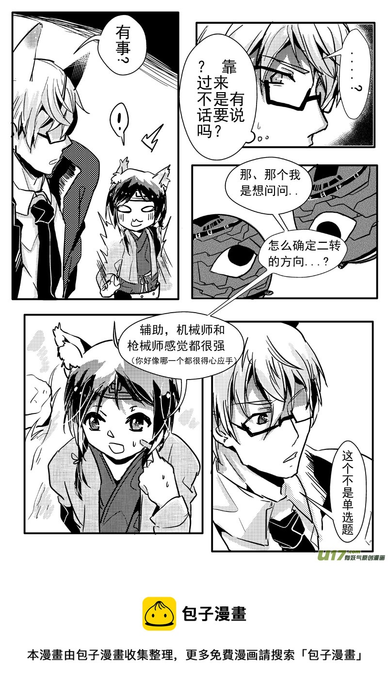 小小白 （十九话）-第32话