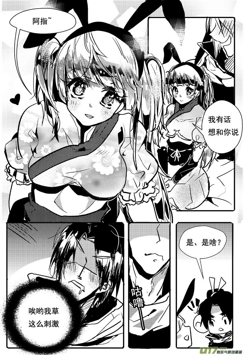 又一夜（二十一话（上））-第34话