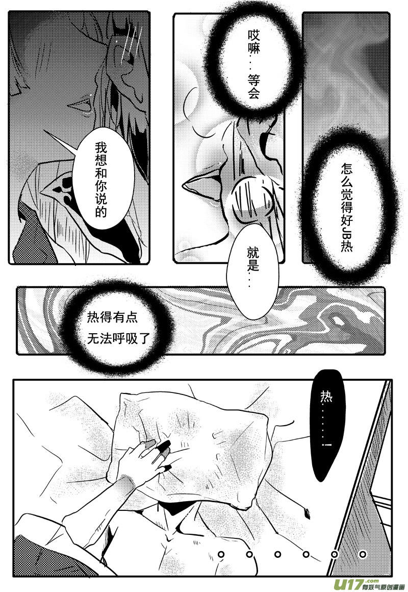 又一夜（二十一话（上））-第34话