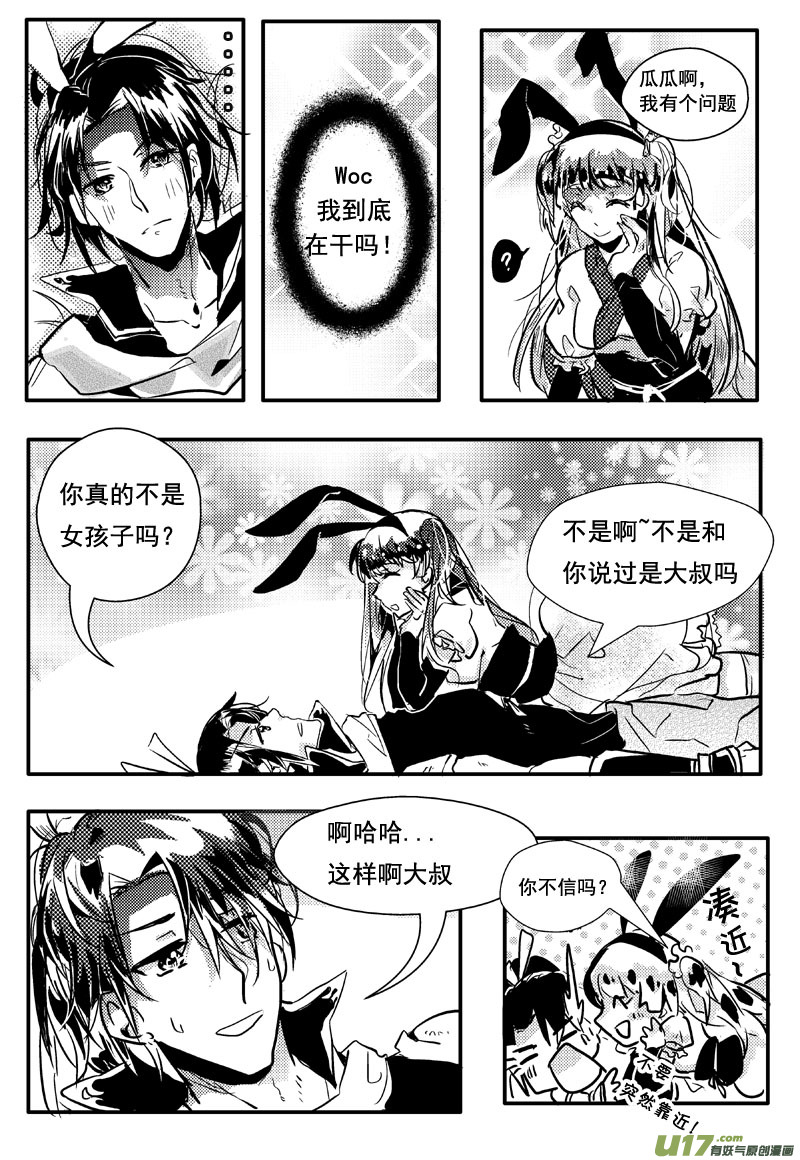 又一夜（二十一话（上））-第34话