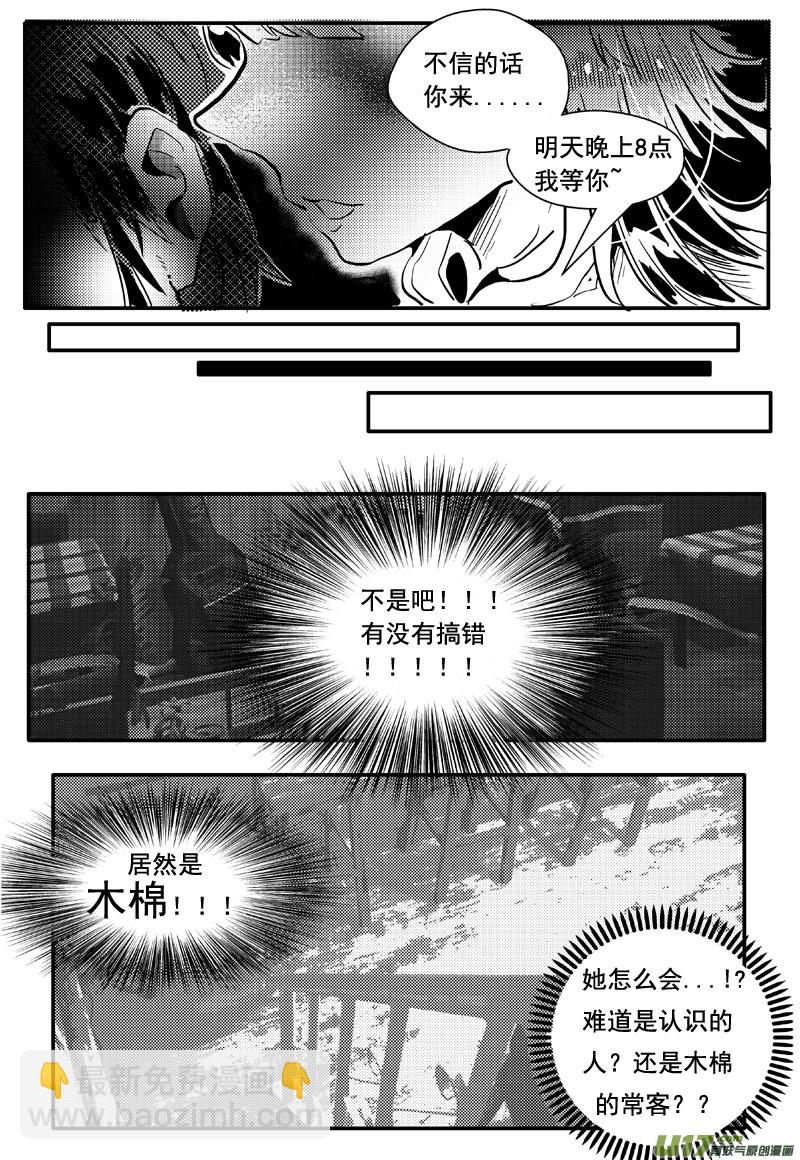 又一夜（二十一话（上））-第34话