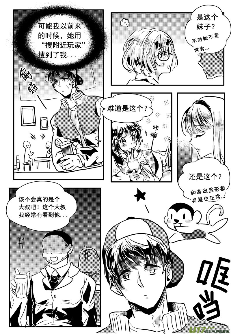 又一夜（二十一话（上））-第34话