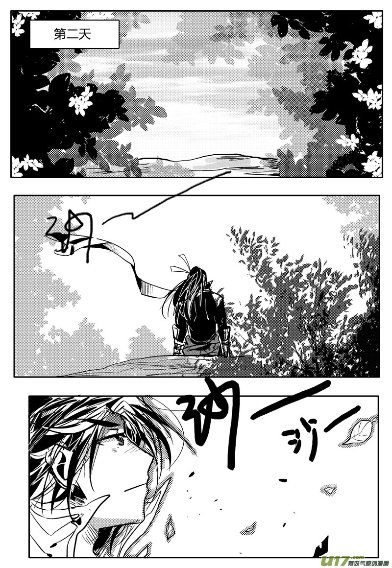 又一夜  二十一话（三）-第36话