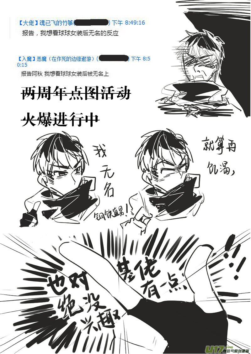 又一夜  二十一话（三）-第36话