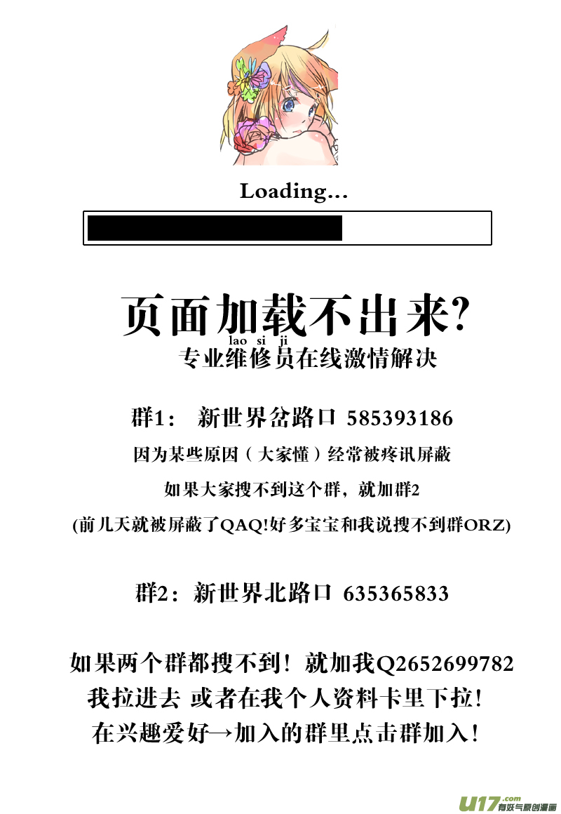 又一夜  二十一话（三）-第36话