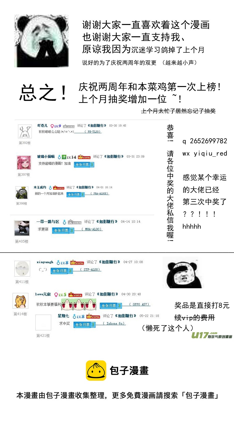 又一夜  二十一话（三）-第36话