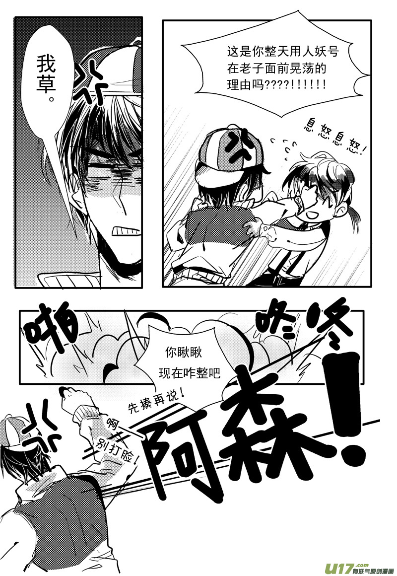 又一夜  二十一话（三）-第36话