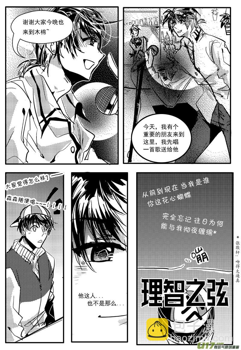 又一夜  二十一话（三）-第36话