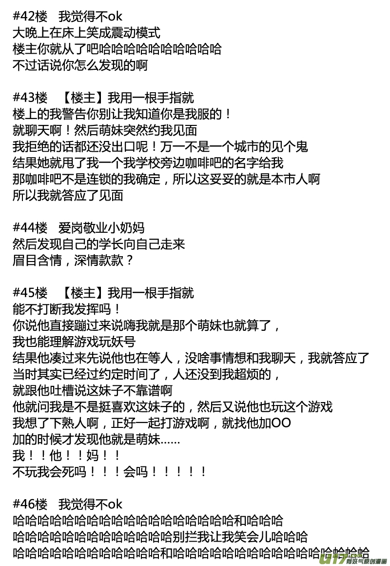 一起玩游戏啊 （二十二话）-第38话