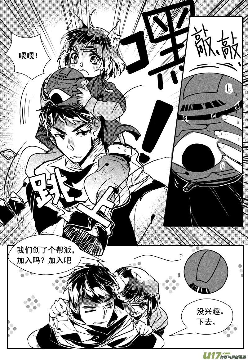 一起玩游戏啊 （二十二话）-第38话