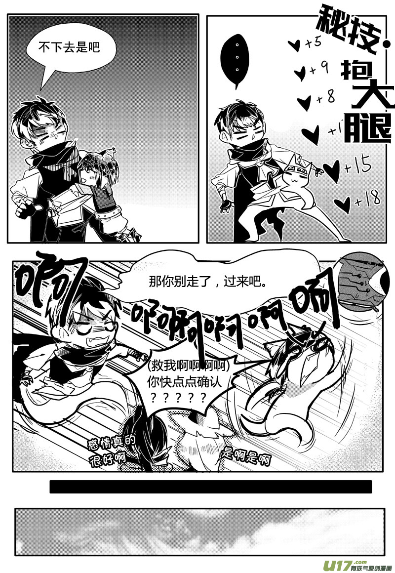 一起玩游戏啊 （二十二话）-第38话