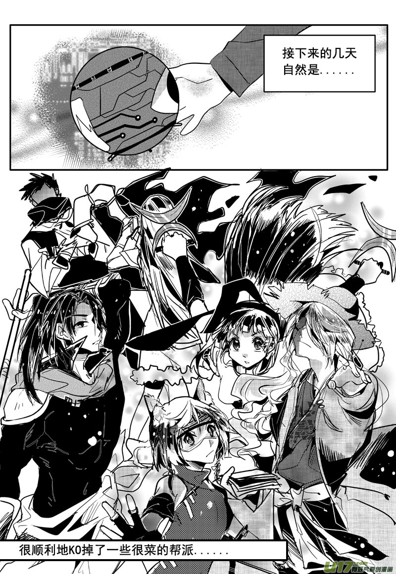 一起玩游戏啊 （二十二话）-第38话