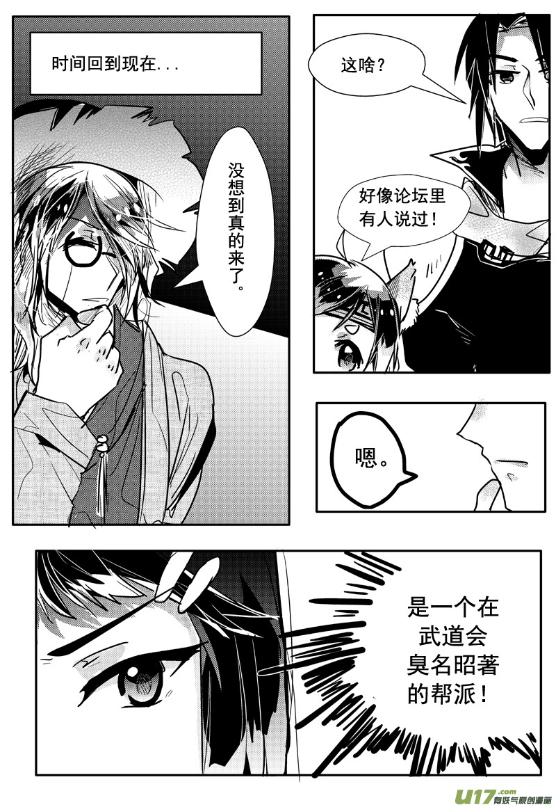 一起玩游戏啊 （二十二话）-第38话