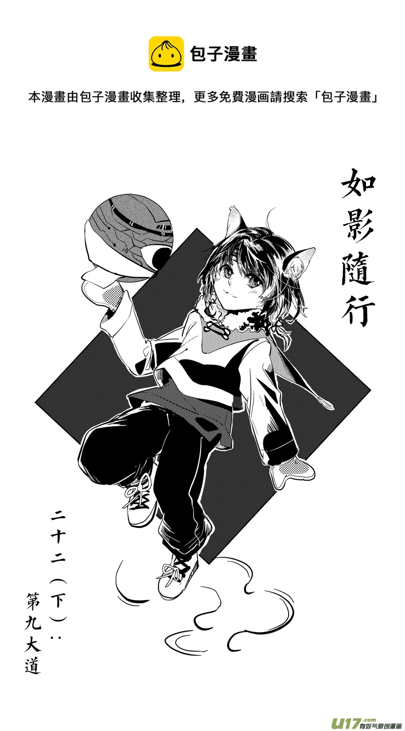 二十二话（下）：第九大道-第40话