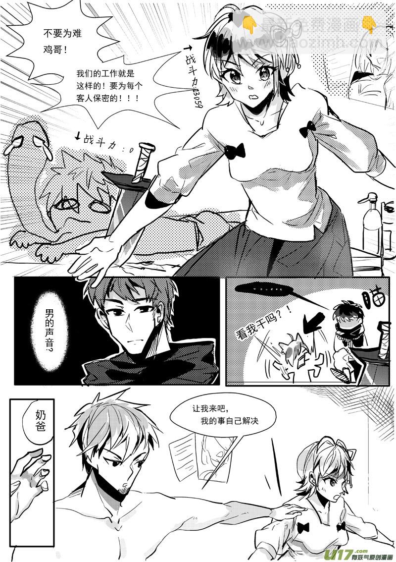 二十二话（下）：第九大道-第40话