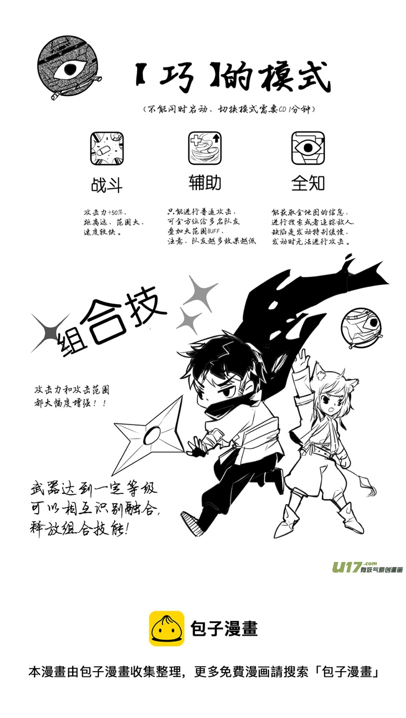 23（下）：C-Skills-第42话