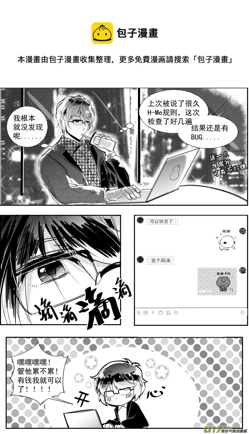 渡河（第24话上）-第44话