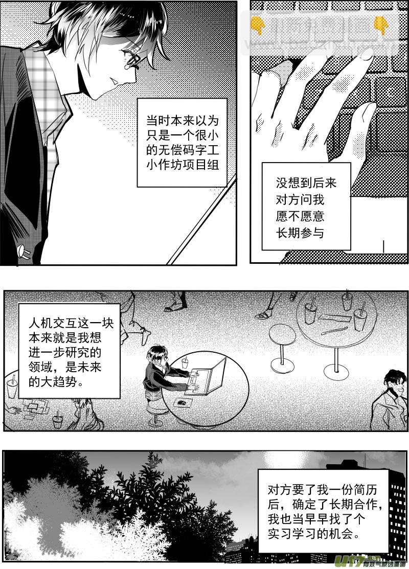 渡河（第24话上）-第44话