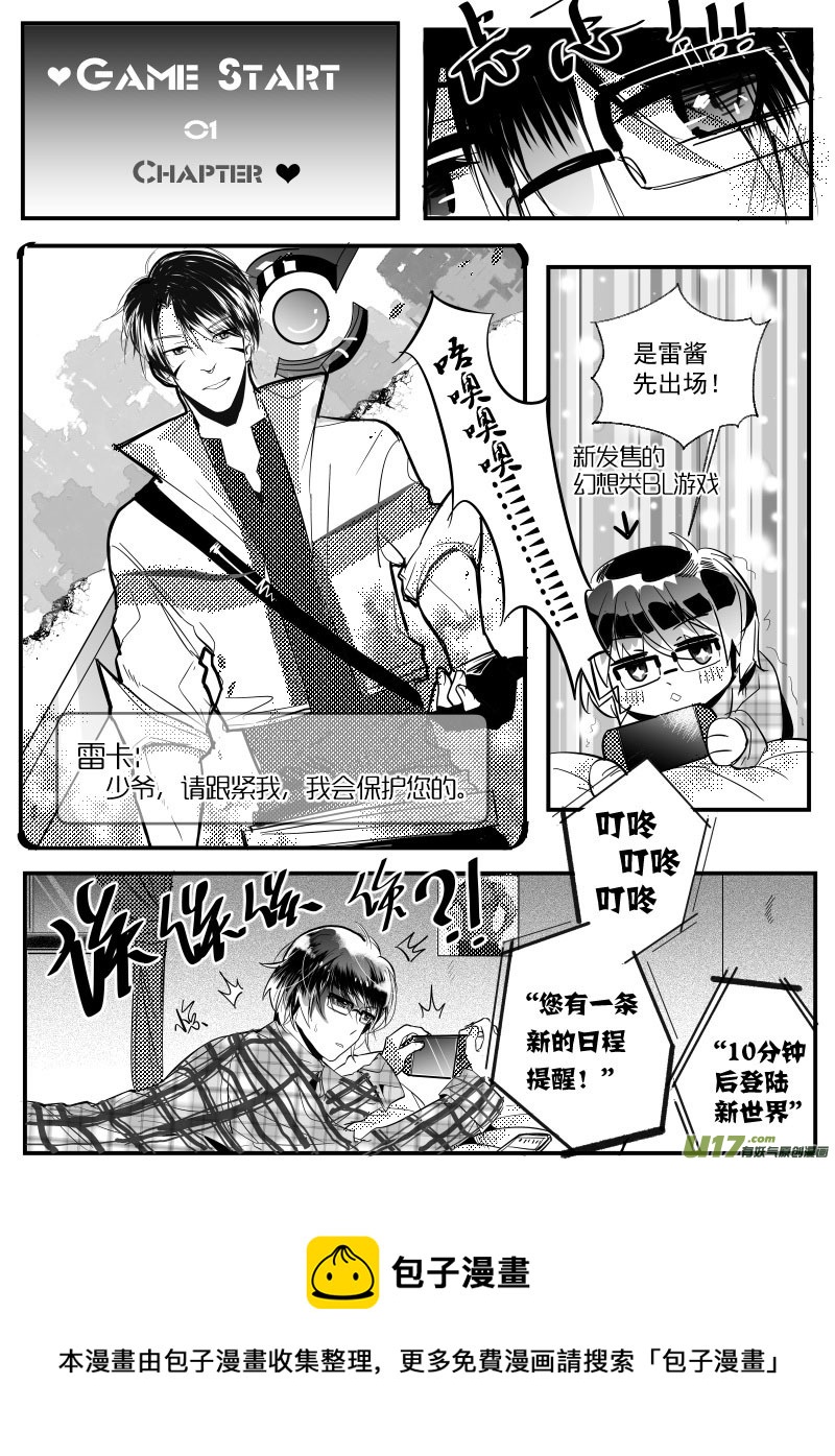 渡河（第24话上）-第44话