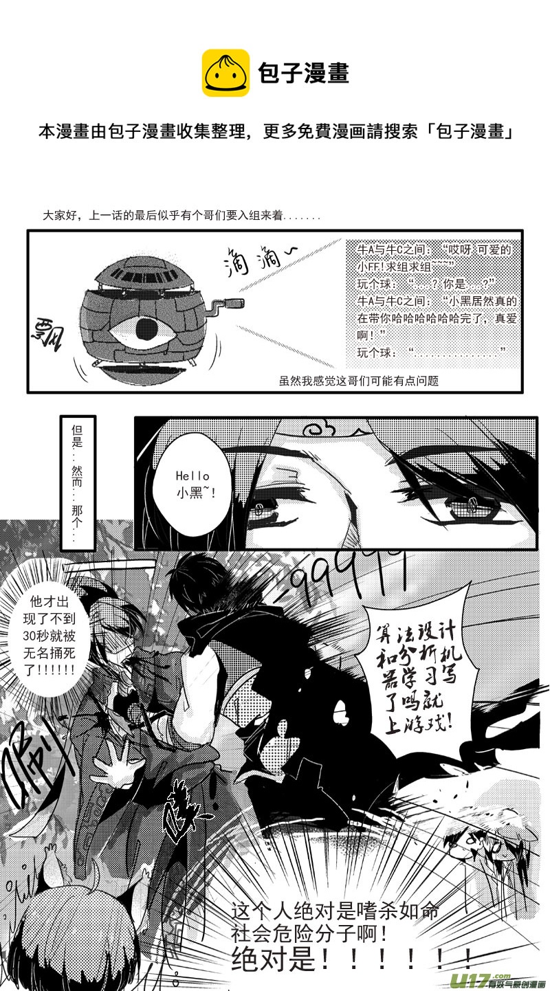 夏天来了！（第四话）-第6话