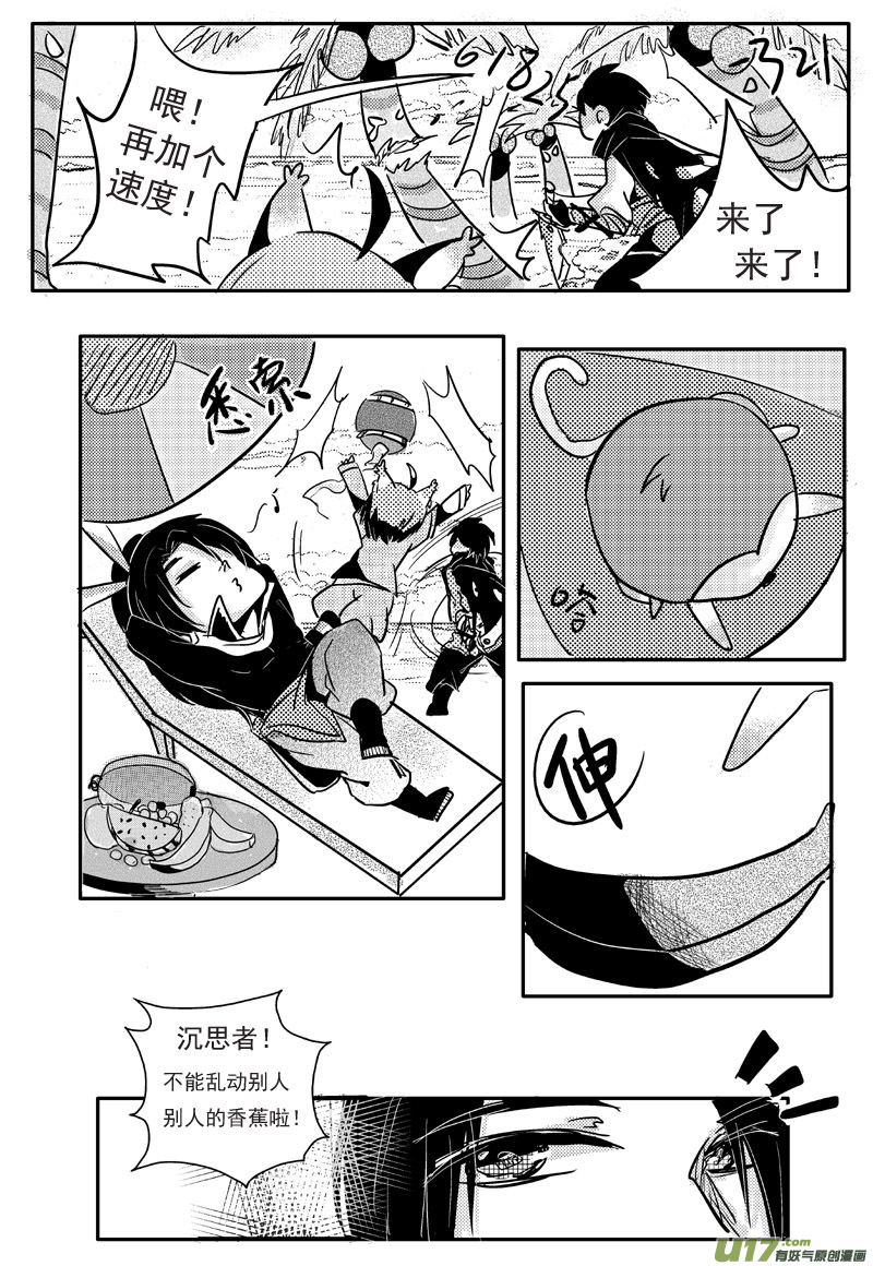 夏天来了！（第四话）-第6话