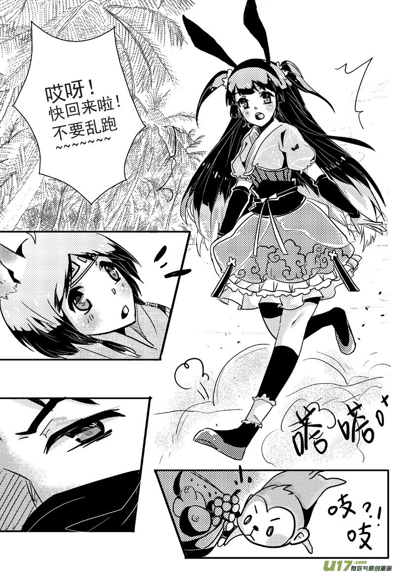 夏天来了！（第四话）-第6话