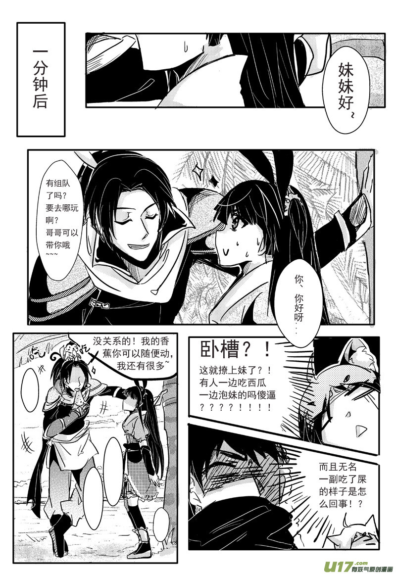 夏天来了！（第四话）-第6话