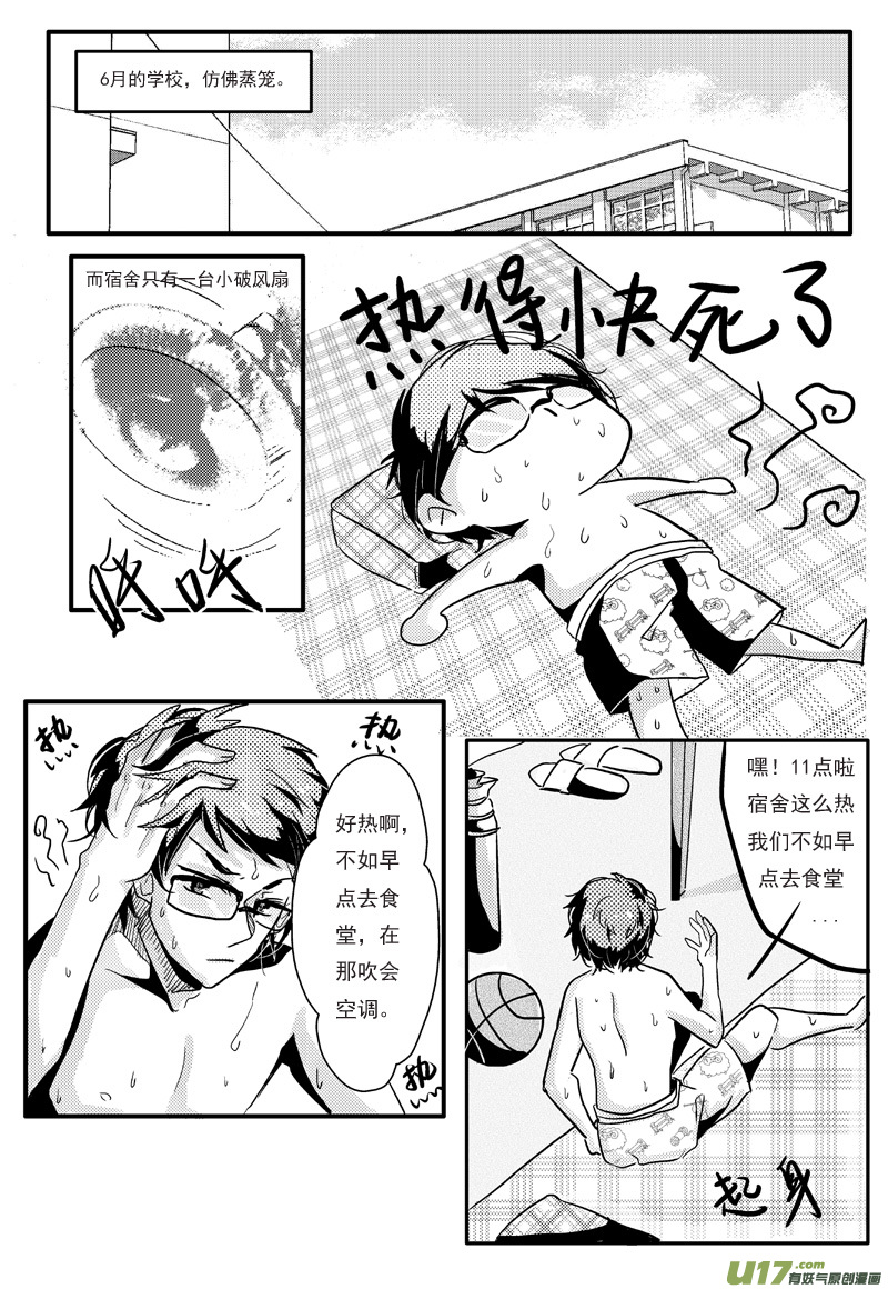 夏天来了！（第四话）-第6话