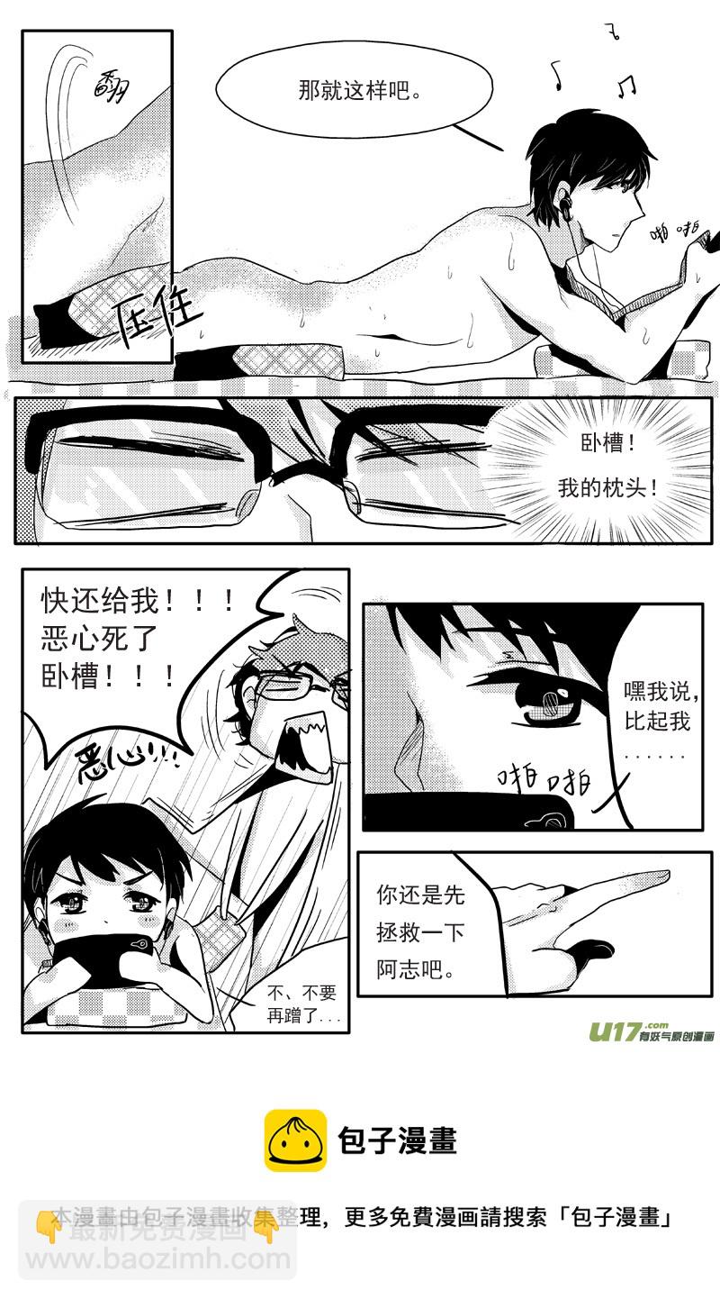 夏天来了！（第四话）-第6话