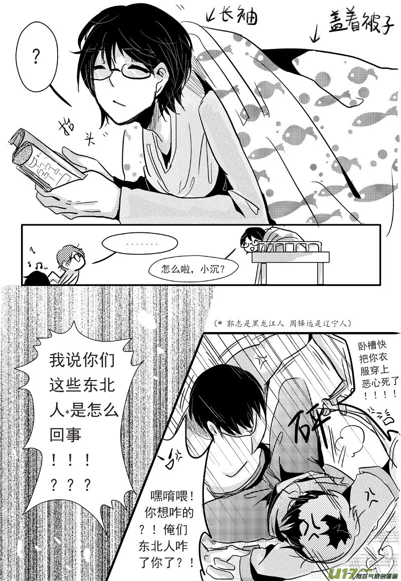 夏天来了！（第四话）-第6话