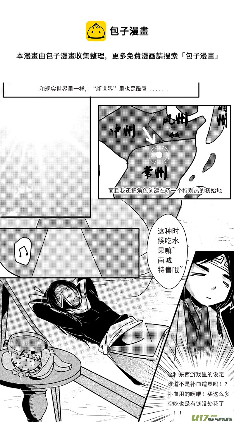 夏天来了！（第四话）-第6话