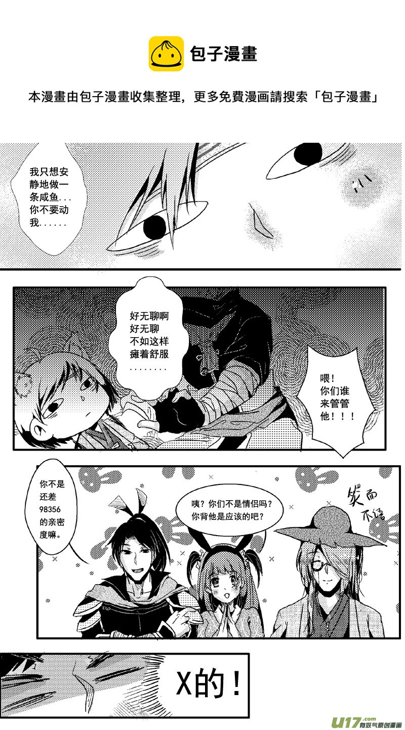 这病到底能不能治（第六话）-第8话