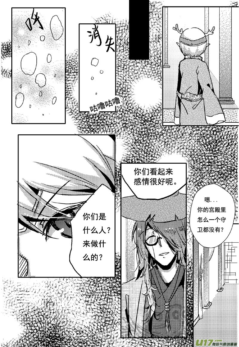 这病到底能不能治（第六话）-第8话