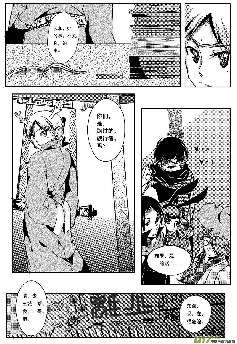 这病到底能不能治（第六话）-第8话