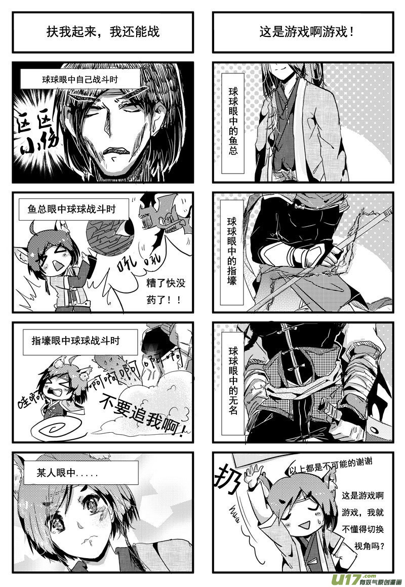 这病到底能不能治（第六话）-第8话