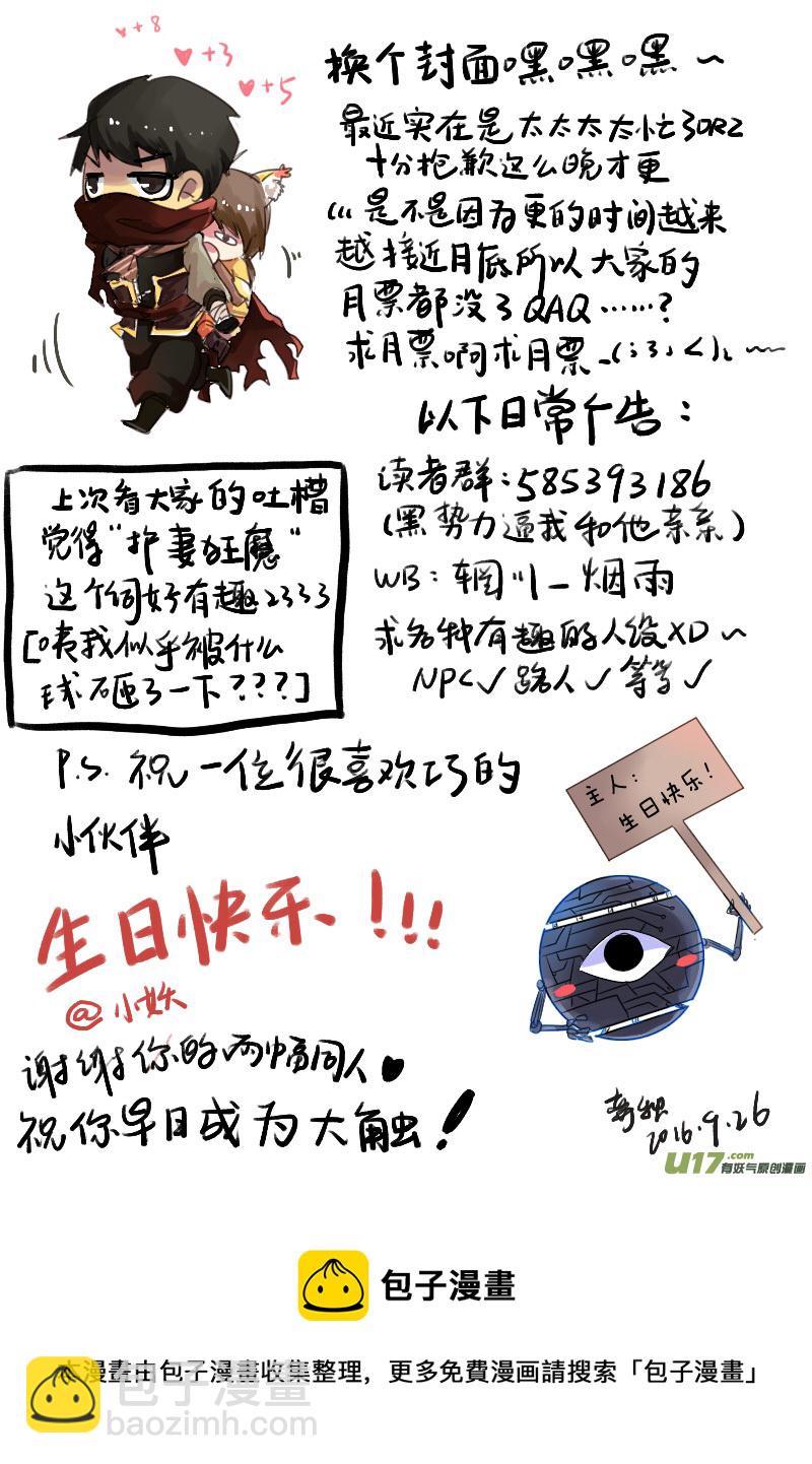 这病到底能不能治（第六话）-第8话