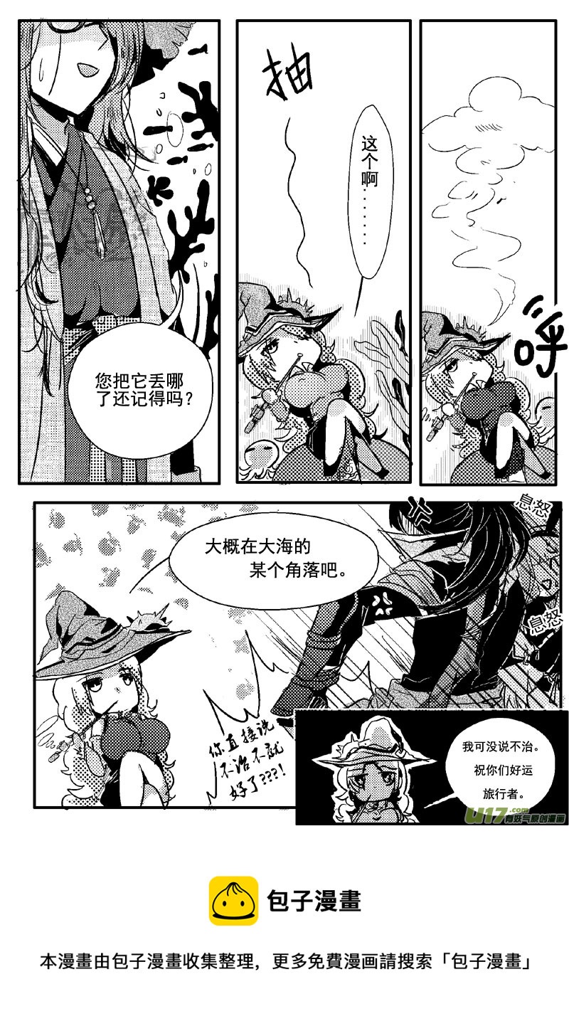 这病到底能不能治（第六话）-第8话