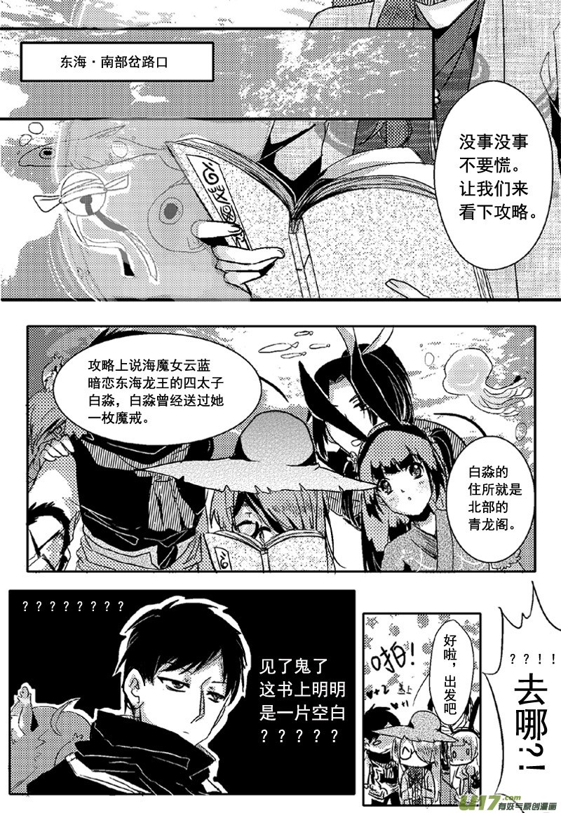 这病到底能不能治（第六话）-第8话