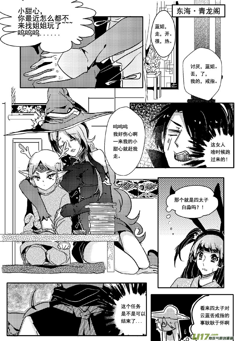 这病到底能不能治（第六话）-第8话