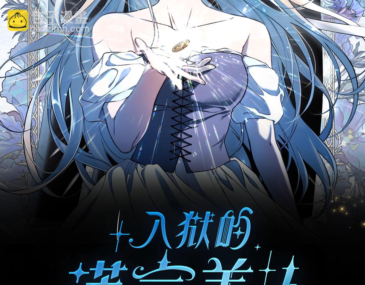 第1话 两次越狱的&ldquo;名人&rdquo;(1/5)-第2话