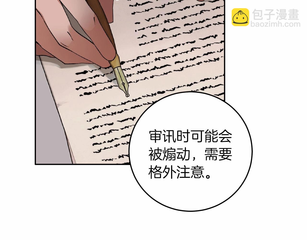 第1话 两次越狱的&ldquo;名人&rdquo;(1/5)-第2话