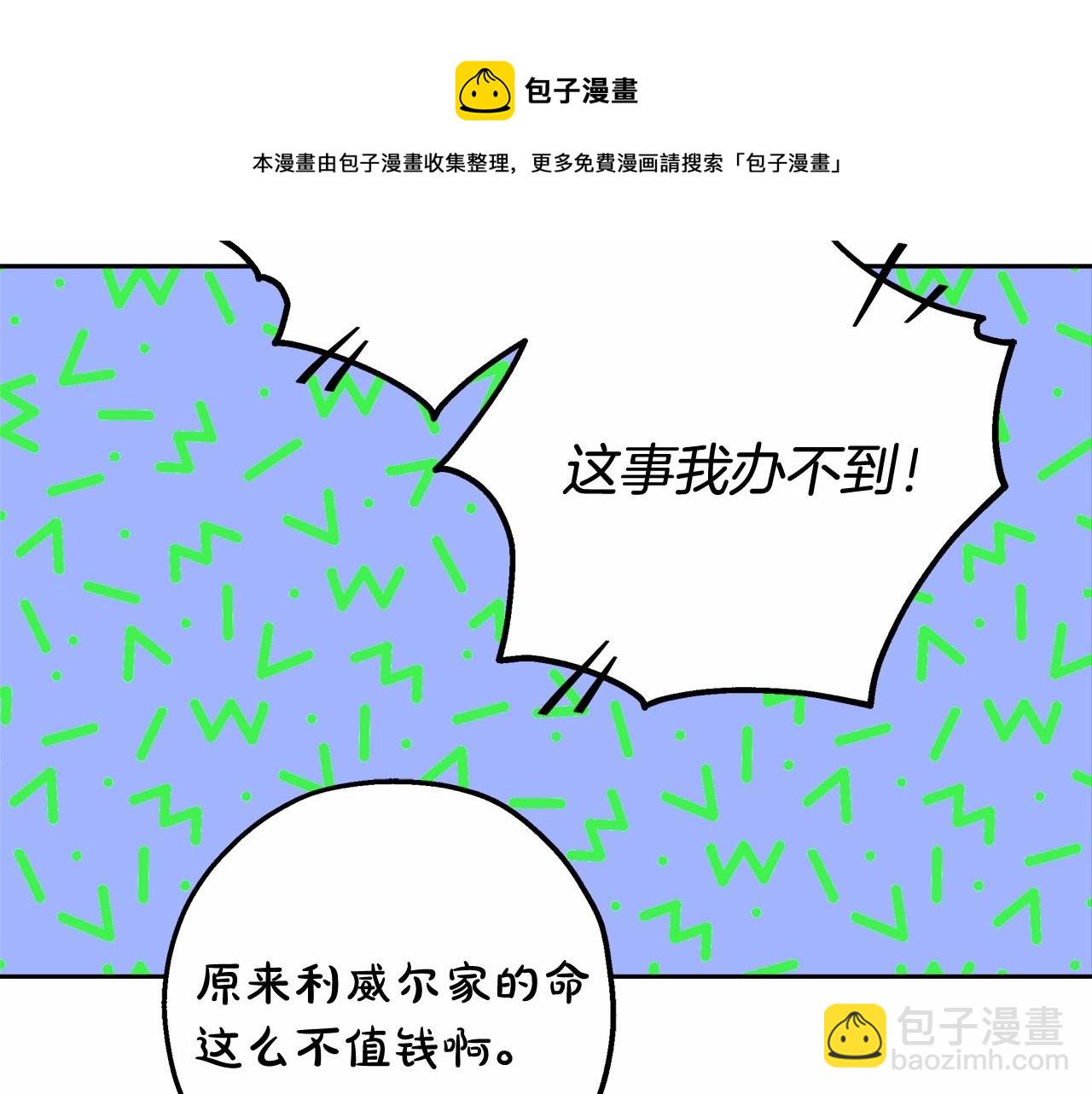 第11话 英雄的原则(1/4)-第12话