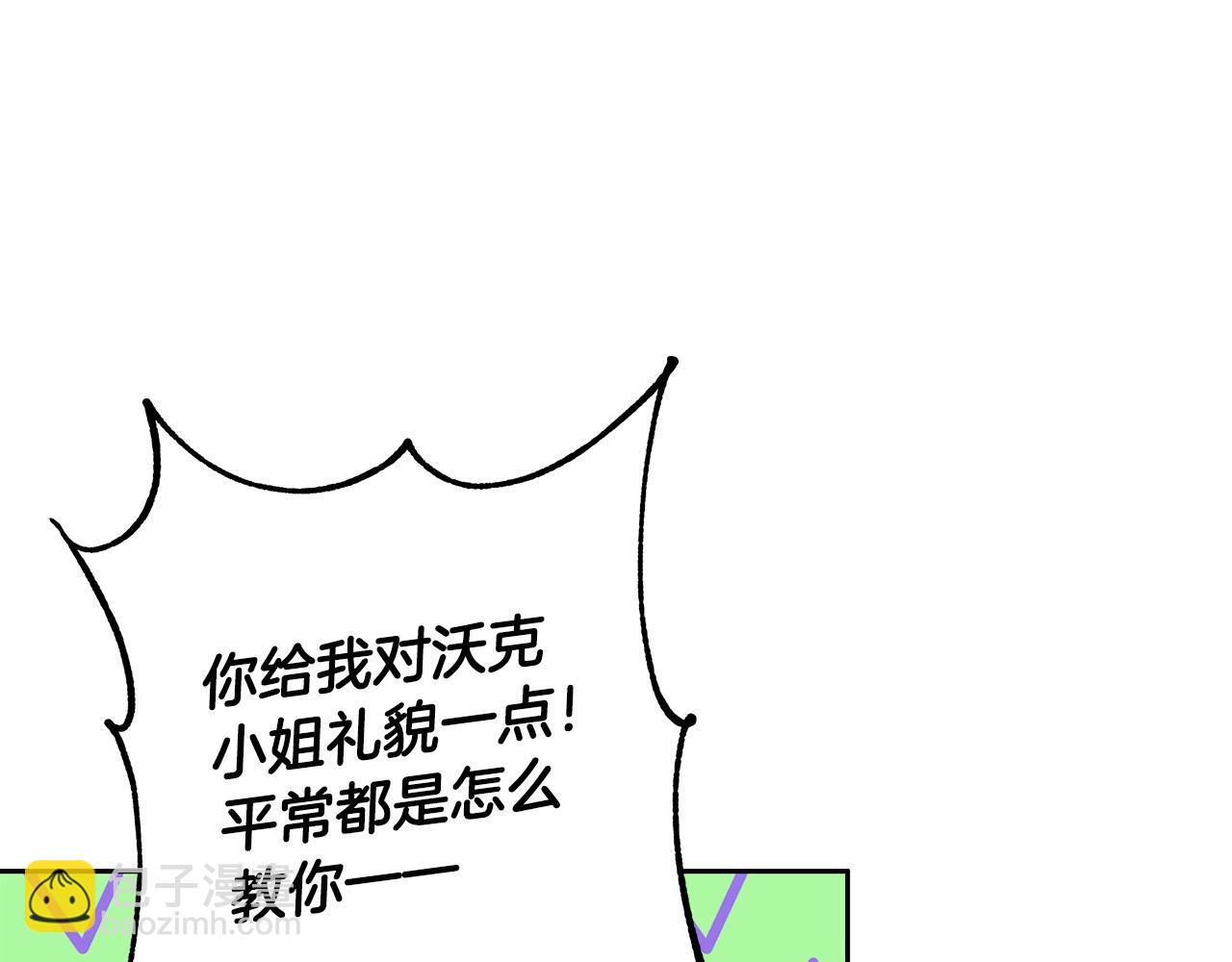 第15话 所谓的贵族礼仪(1/4)-第16话